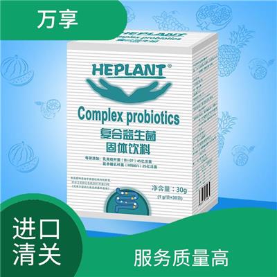 大连日本乳酸菌粉进口报关 办事效率高 通关时间短