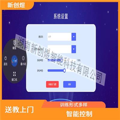 送教上门个性化课程训练 智能控制 适用范围广泛