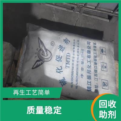安徽回收橡胶助剂现金交易 循环利用 有效节省能源