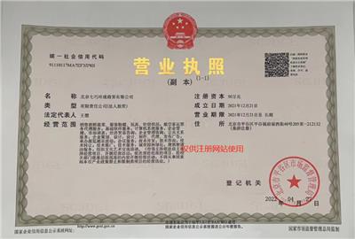 北京车牌的好处