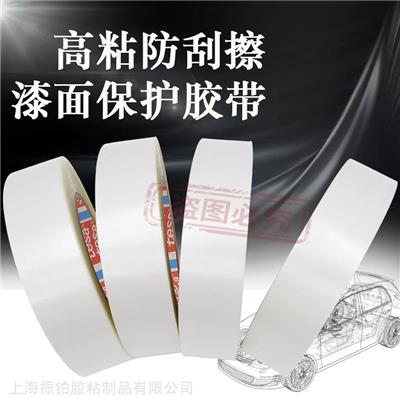 德莎tesa54994**薄耐用薄膜胶带 汽车设计刮伤粘贴保护胶带