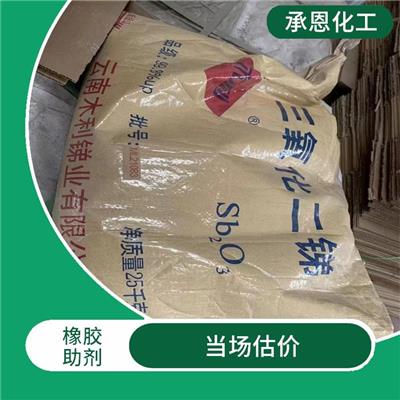 广州回收橡胶助剂联系方式 利用性高 服务灵活多样