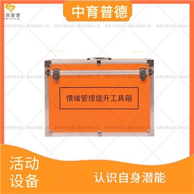 北京团体活动桌椅 认识自身潜能 认识群体的作用