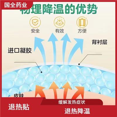 退热贴 亲和性好 吸水性好
