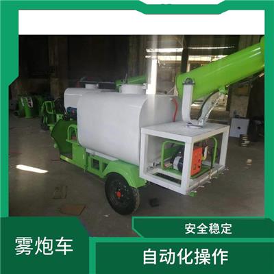 贵阳工地降尘三轮雾炮车 移动灵活 性能优良