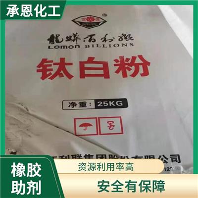 福建回收橡胶助剂公司 现款结算 有丰富的经验