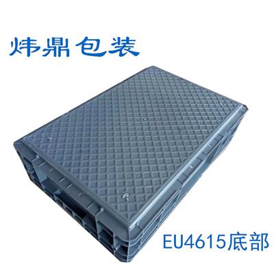 鹤山EU欧标箱加工厂灰色欧标箱送货上门
