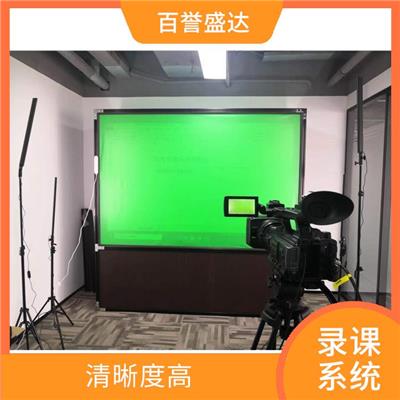 4K录播一体机 使用方便 操作界面简单易懂