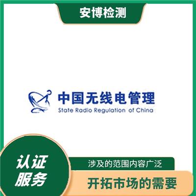 储能电源SRRC认证办理时间费用 保护消费者利益