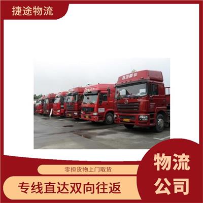 郑州到阜康物流公司快运