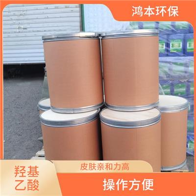 贵州化妆品级羟基乙酸 渗透性强 耐腐蚀 反应快