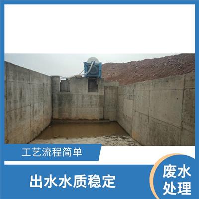 煤仓废水处理运营 占地面积小 运行管理简单