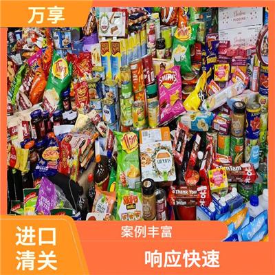 广州冷冻食品进口清关公司 随时答疑解惑 成功案例丰富