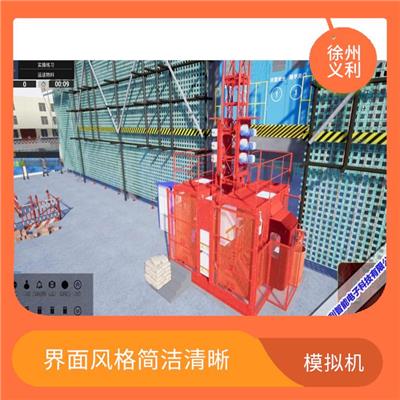 施工升降机操作模拟机 帮助操作人员实时掌握操作状态