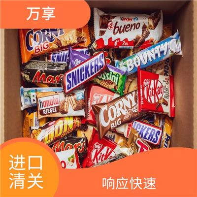 青岛休闲食品进口清关代理 提高通关速度 提供透明的价格