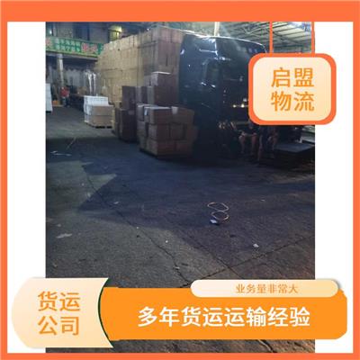 佛山到连云港物流运输 机动灵活 发货速度快