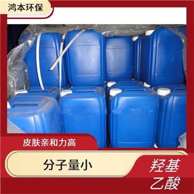 70%乙醇酸 分子量小 皮肤亲和力高