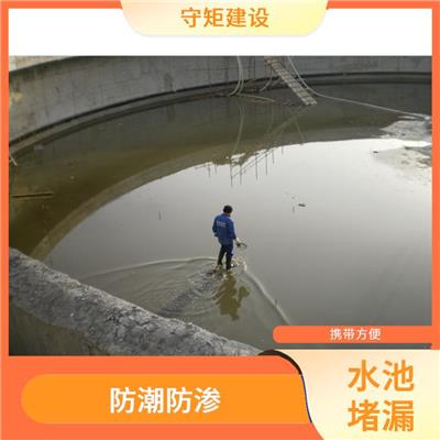 水池麻蜂窝堵漏 防潮防渗 固化时间可以任意调节