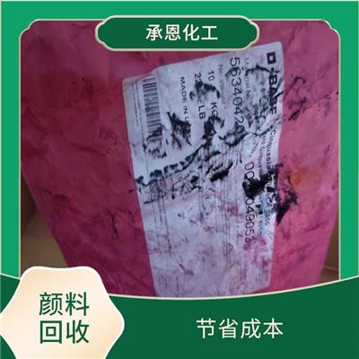 广州上门回收过期颜料公司 循环利用 业务类型全面