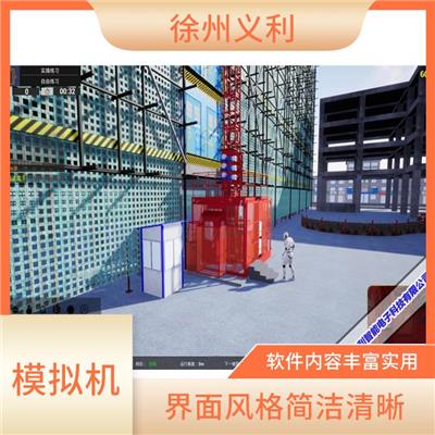 施工升降机安全教育操作设备 软件内容丰富实用 操作错误提醒