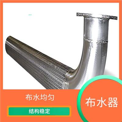 侧装式下布水器淋水装置 流量大 使用方便