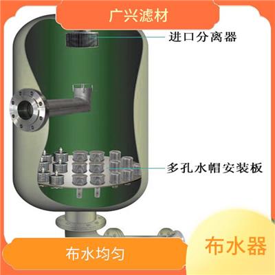 六爪顶装式下布水器 不易堵塞 维护简单易操作