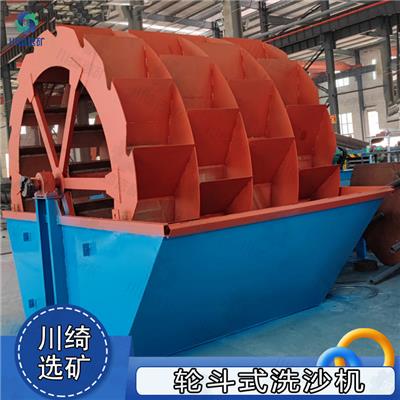 轮斗式洗沙机 风化砂石粉洗泥机 石料场河沙洗砂机 双叶轮式洗沙设备