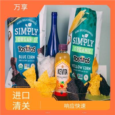 宁波进口预包装食品报关 口碑良好 响应快速