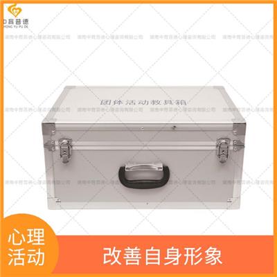 株洲心理咨询团体活动室 改善人际关系 启发想象力与创造力
