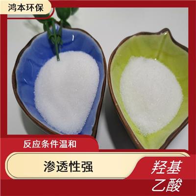 湖南羟基乙酸 腐蚀性小 生物分解性强