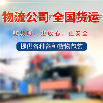湖州到三沙物流公司-服务热线