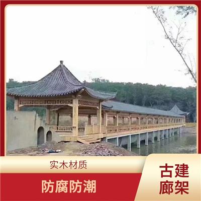 新乡古建廊架设计 优良木材 上门免费测量安装