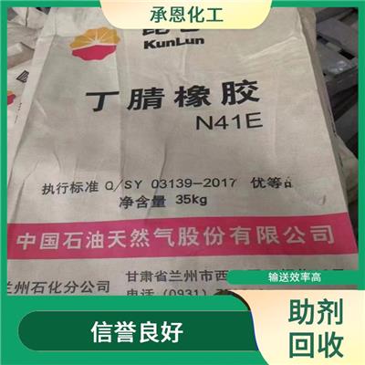 安徽回收橡胶助剂现金交易 免费报价 安全有**