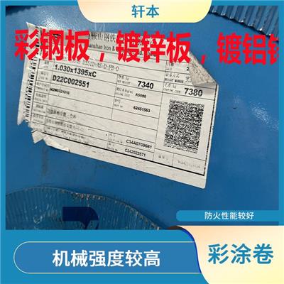 宝钢镀铝锌彩涂卷 具有良好的装饰性 抗弯抗压性较强