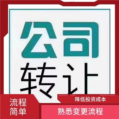 北京通州区文化公司核名需要多少钱 省时省力 收费合理