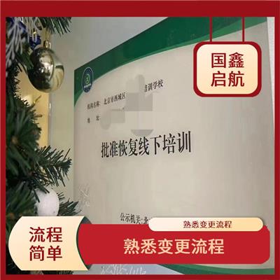 北京怀柔区武术培训公司转让 省时省力 收费合理