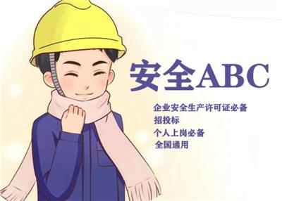八大员中安诠员的工作职责