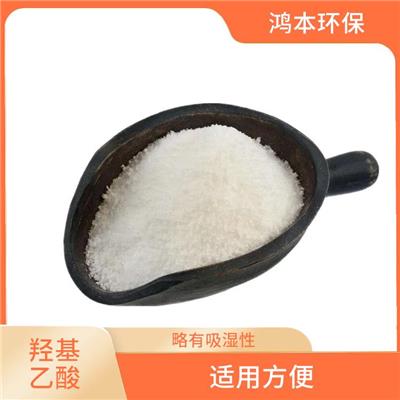 贵州化妆品级羟基乙酸 腐蚀性小 生物分解性强