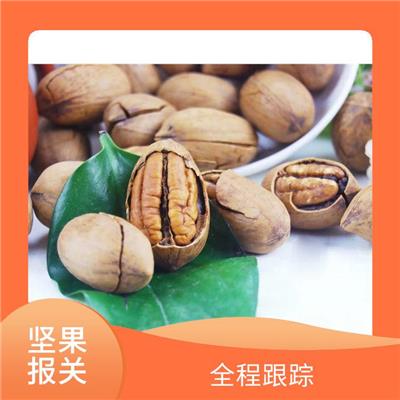 北京坚果怎么进口 无隐形消费 量大量小均可接