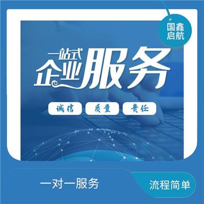 怀柔区收购投资公司流程 严密信息** 一站式全程办理