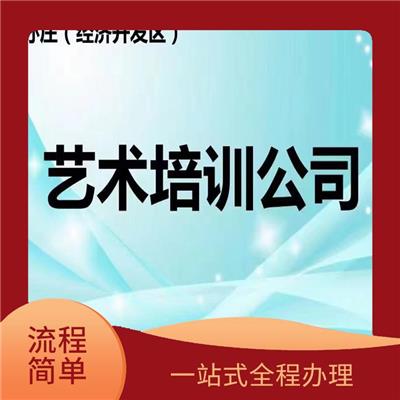 通州区技术培训公司收购价格 售后服务及时 服务好 方便快捷