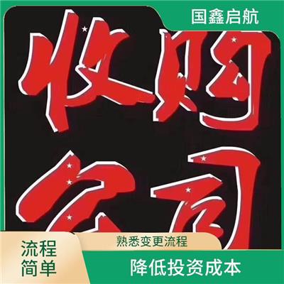 大兴区体育培训公司转让价格 一站式办理 性价比高