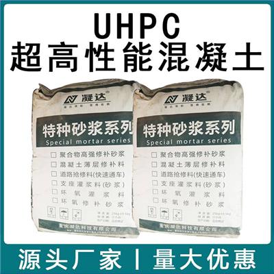 UHPC**高性能混凝土 RPC钢桥梁铺装湿接缝浇筑 耐腐蚀性强 大跨度大