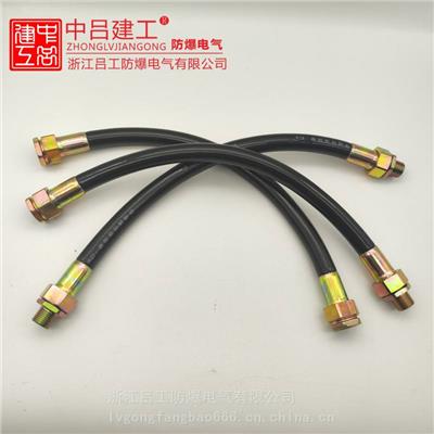 防爆软管挠性连接管四分六分穿线管DN20金属橡胶布线管一寸