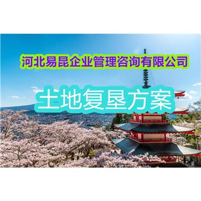 保定望都团队编写土地复垦方案报告编写第三方