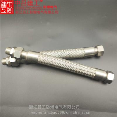 防爆挠性橡胶连接管G3/4 DN20防爆软管一内一外穿线管碳钢接头6分