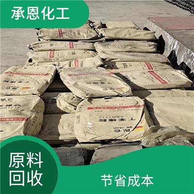 湖北哪里有回收化工原料公司 交易快捷 有丰富的经验