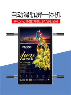 江西吉水电动触摸移动透明显示屏 武宁55寸液晶滑轨屏