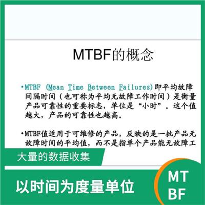 MTBF寿命试验哪里可以做 是PC稳定性的重要标准