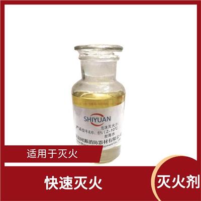 中倍数泡沫液 快速灭火 使用量较少 使用成本相对较低